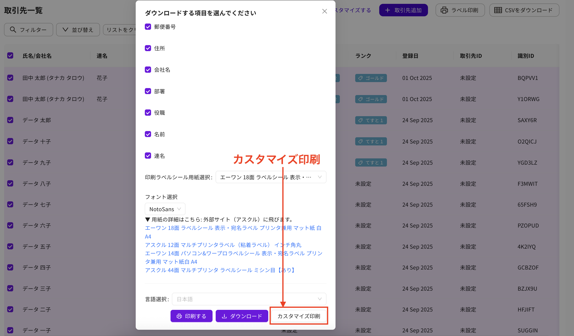 スクリーンショット 2025-10-17 10.50.13.png