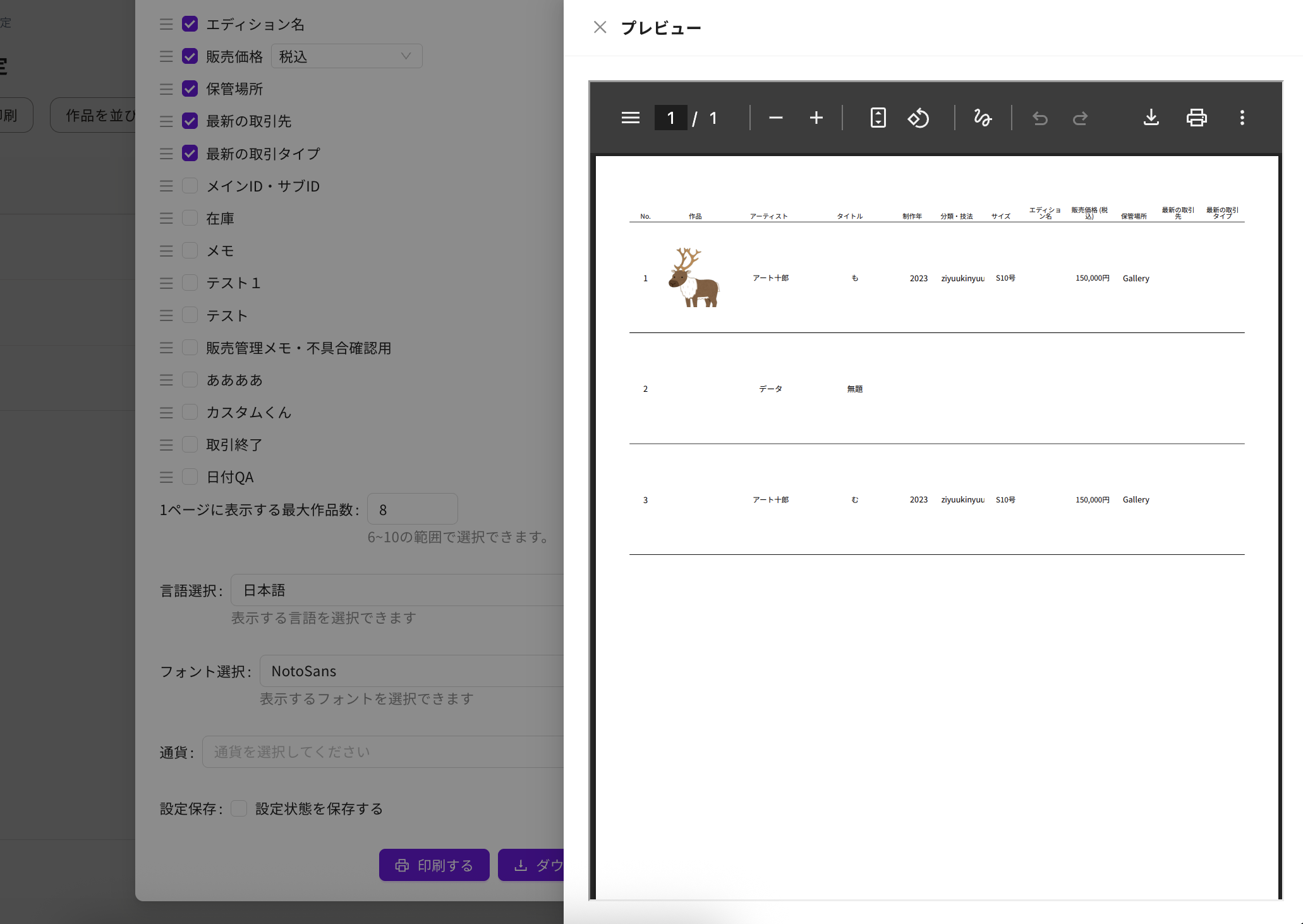 スクリーンショット 2025-10-17 11.46.31.png