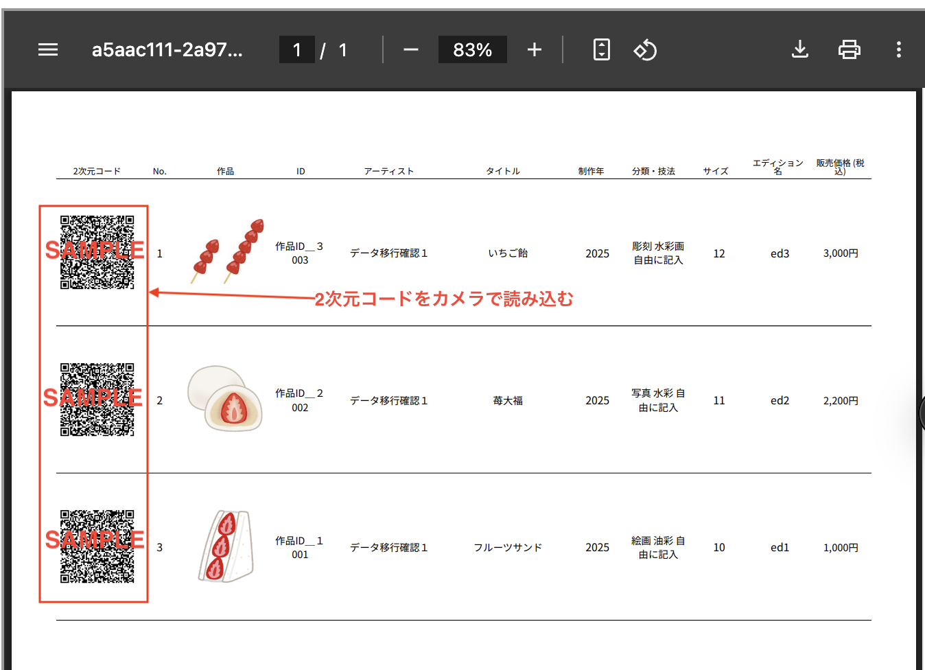 スクリーンショット 2025-10-23 15.07.03.png