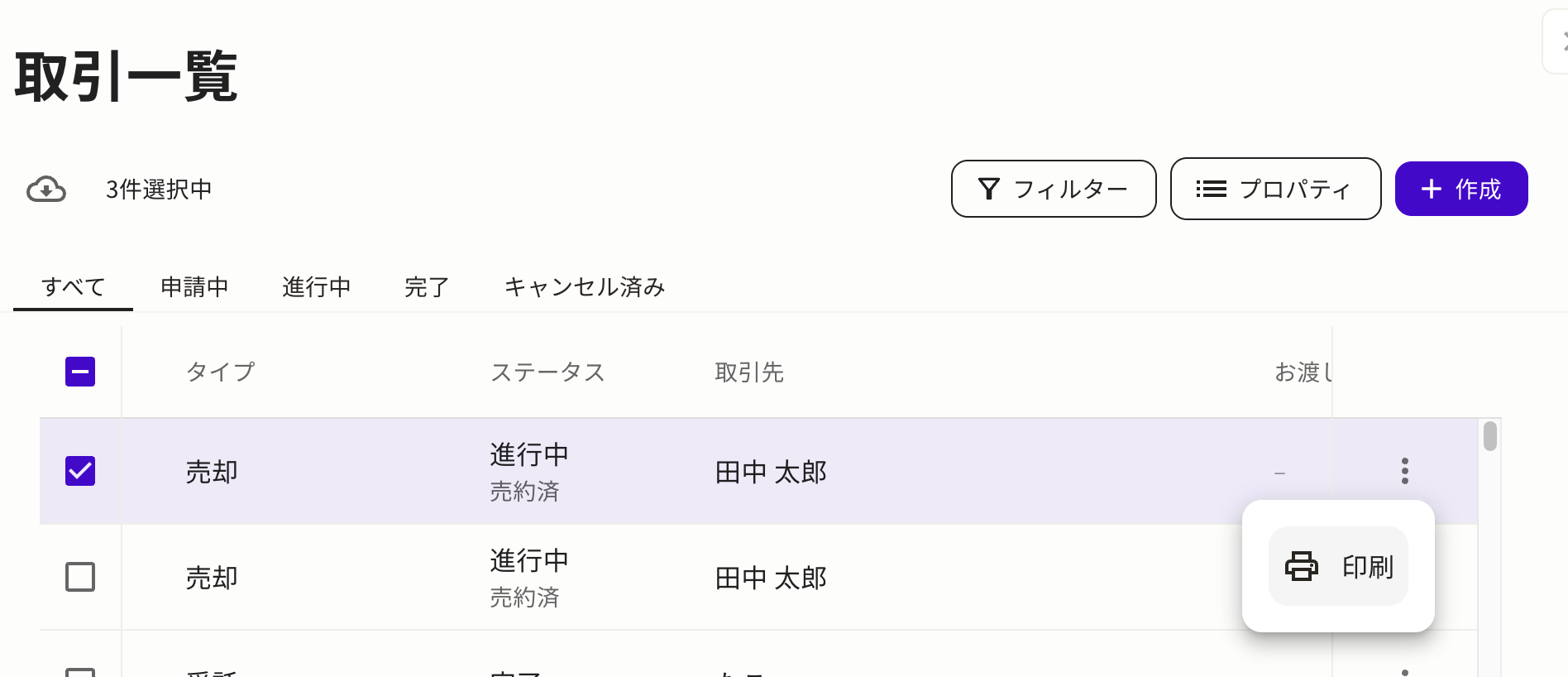 スクリーンショット 2026-02-06 10.30.09.png