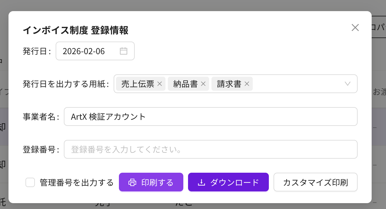スクリーンショット 2026-02-06 10.30.19.png