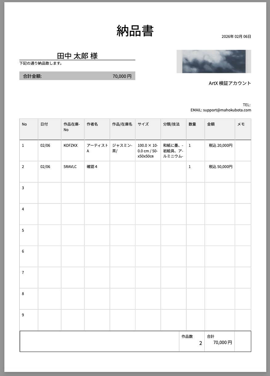 スクリーンショット 2026-02-06 10.35.23.png