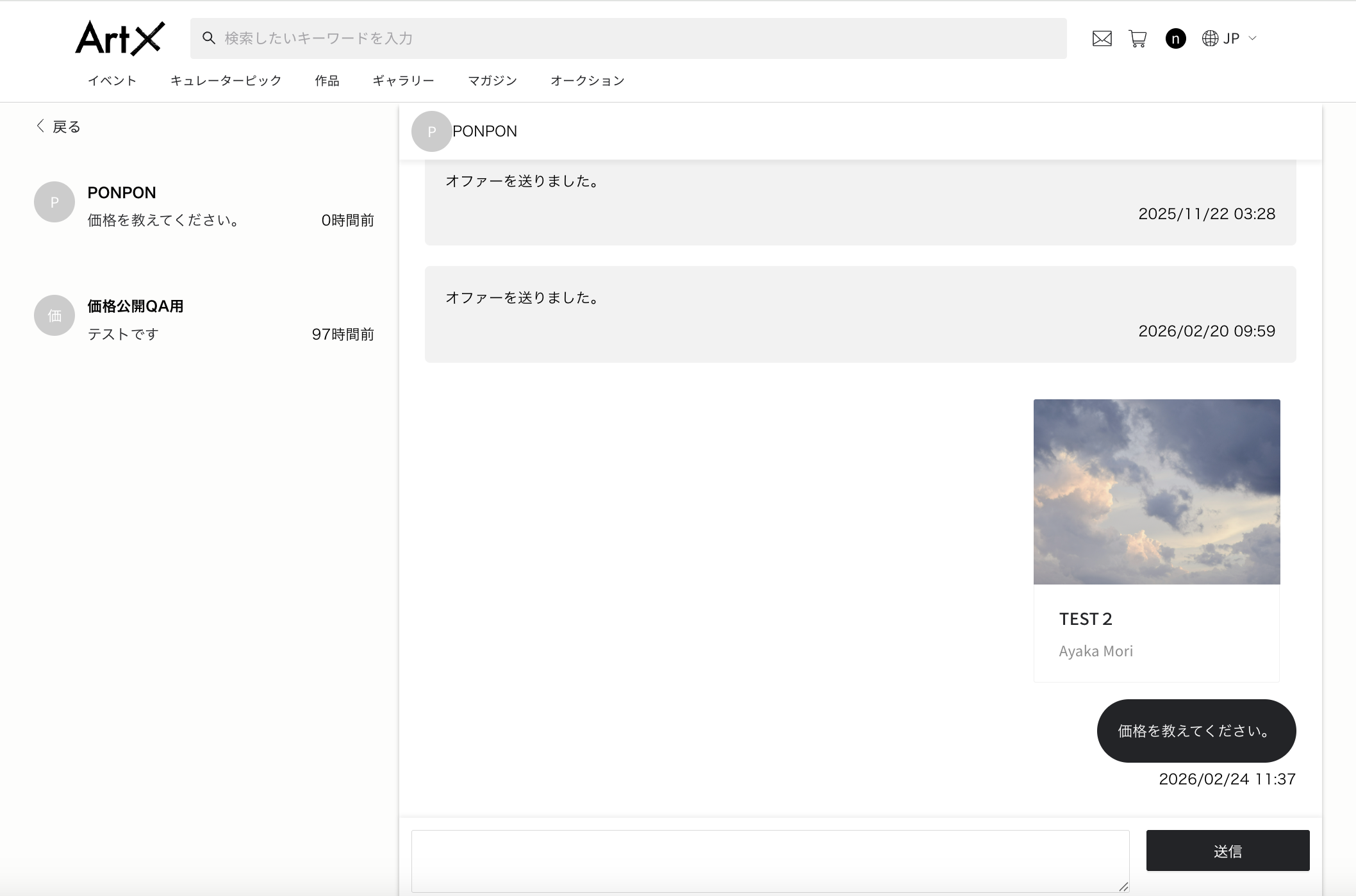 スクリーンショット 2026-02-24 11.38.05.png