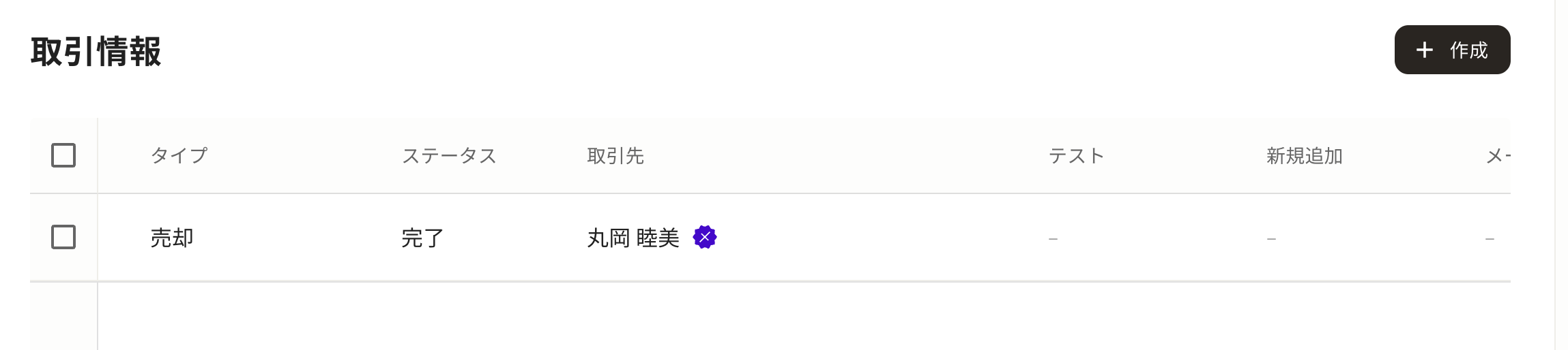 スクリーンショット 2026-02-24 12.37.53.png