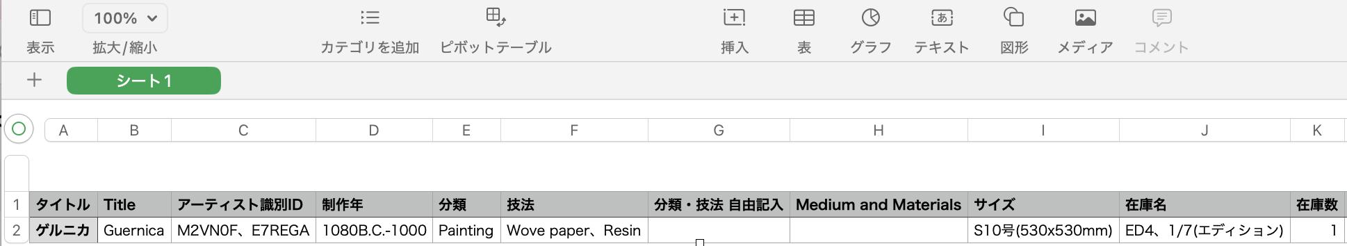 スクリーンショット 2025-05-02 12.27.12.png