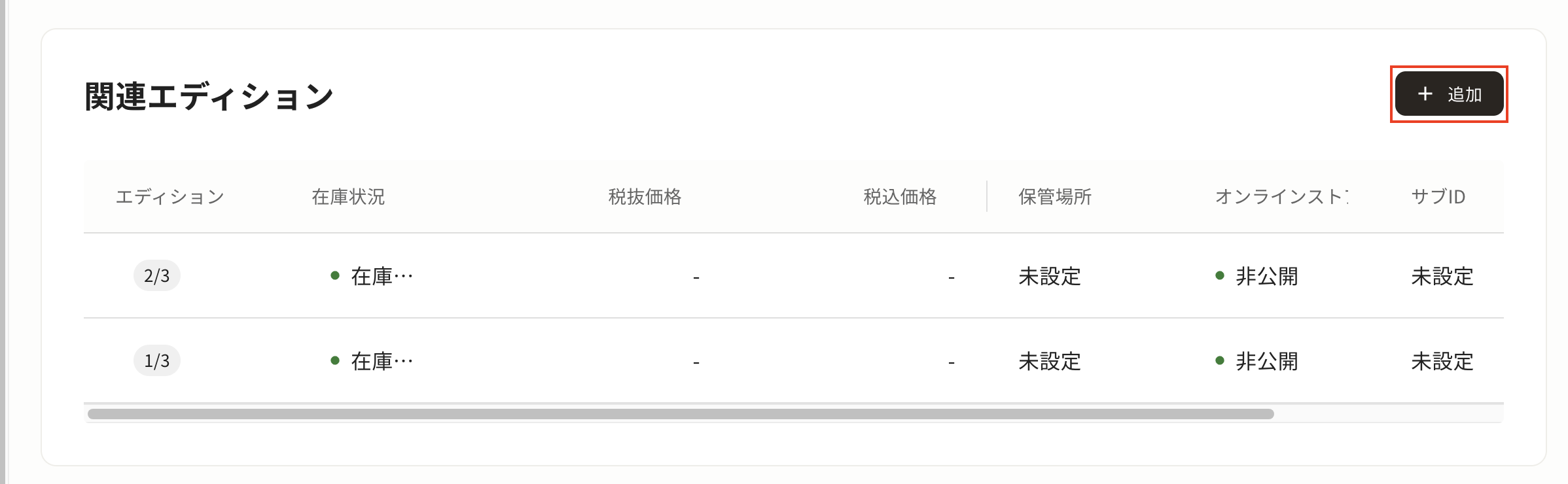 スクリーンショット 2026-04-09 10.32.48.png