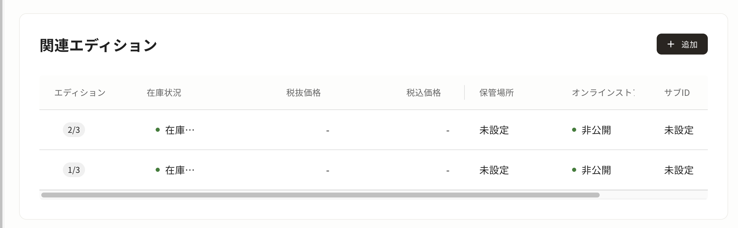 スクリーンショット 2026-04-09 10.32.48.png
