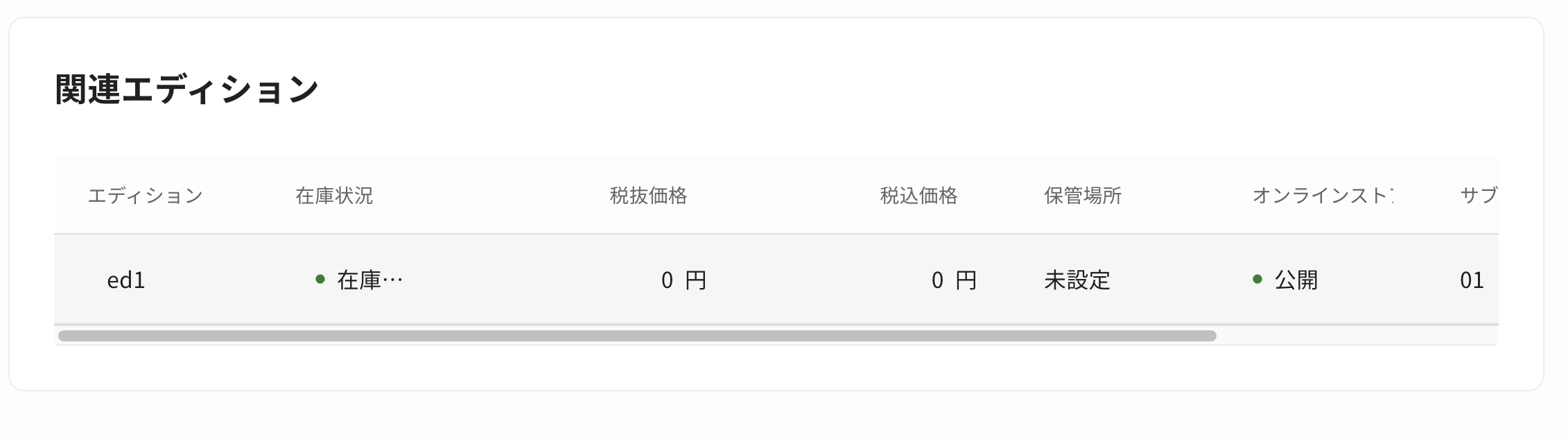 スクリーンショット 2026-04-09 14.38.23.png