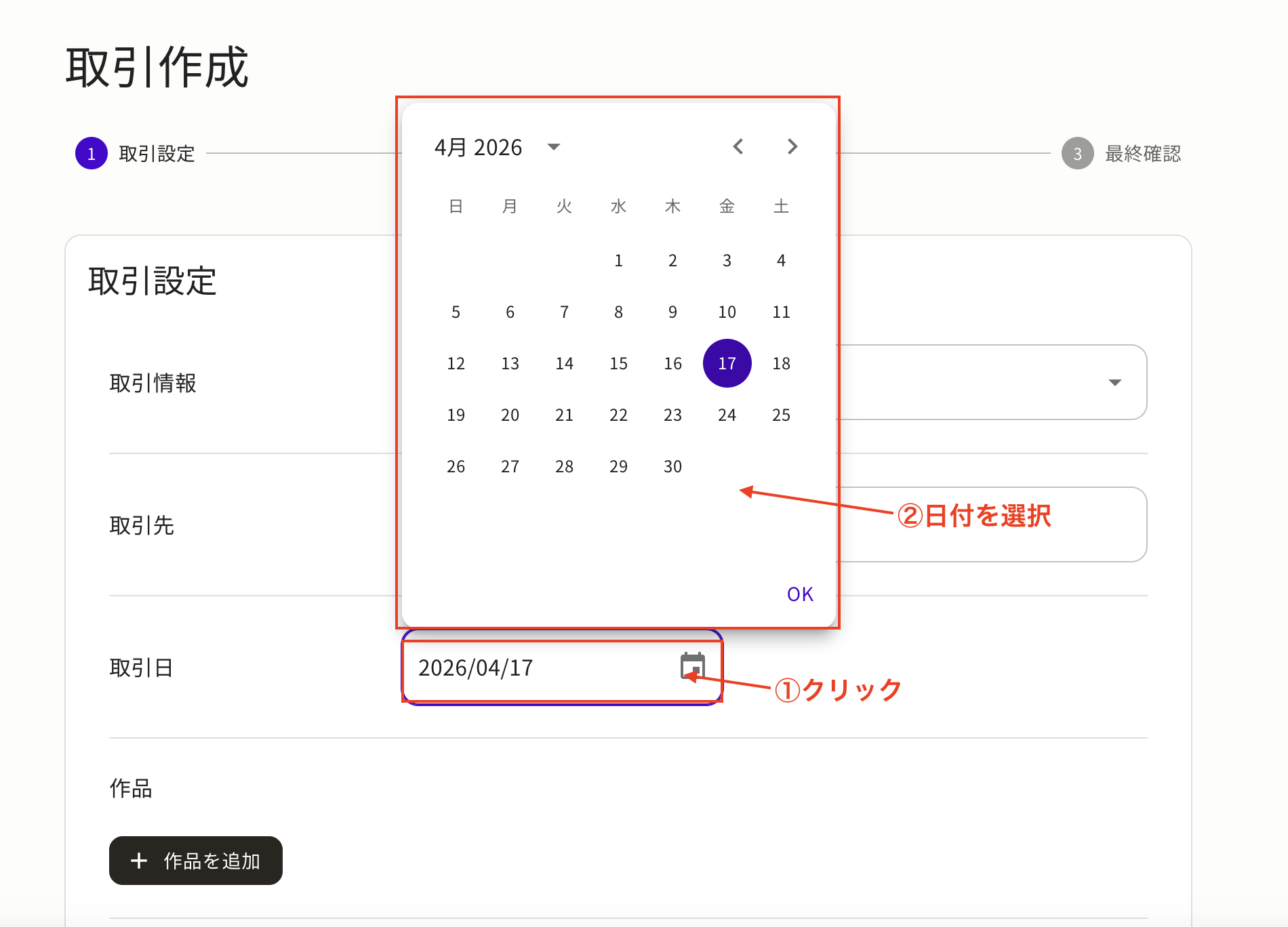 スクリーンショット 2026-04-17 11.53.23.png