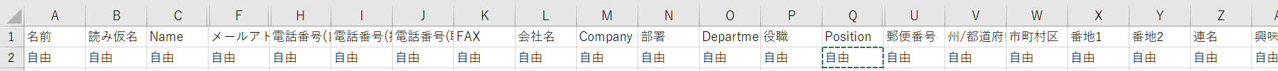 サンプルCSV画面3.png