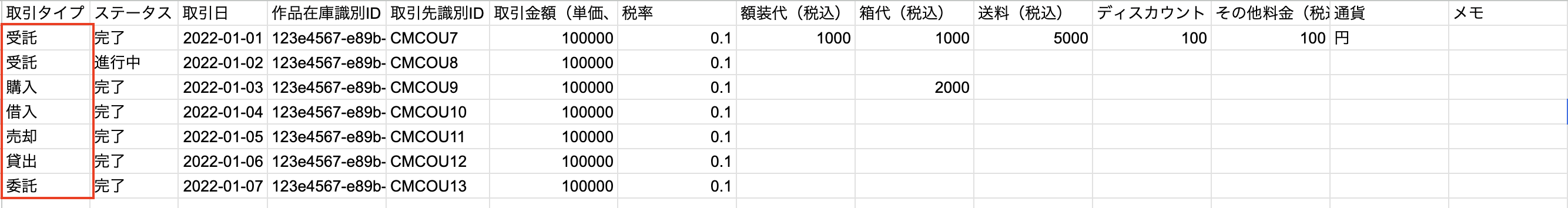スクリーンショット 2026-07-28 11.47.59.png
