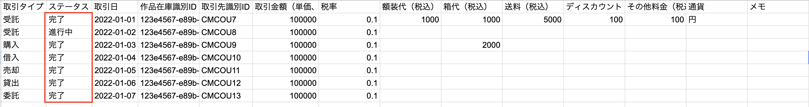 スクリーンショット 2026-07-28 11.47.59.png