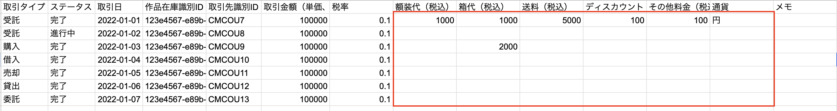 スクリーンショット 2026-07-28 11.47.59.png