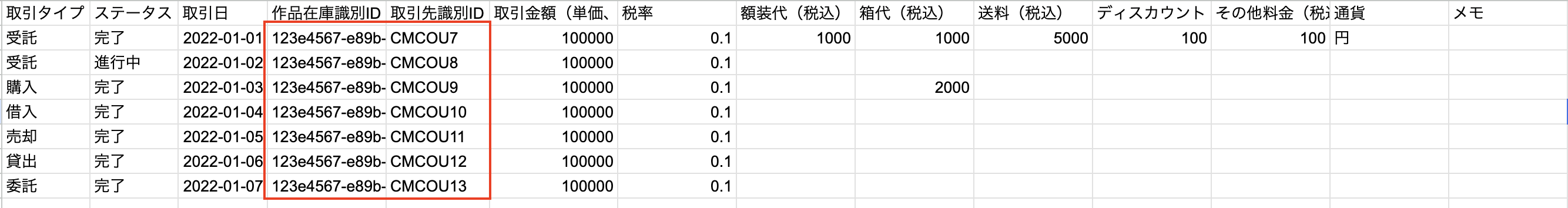 スクリーンショット 2026-07-28 11.47.59.png