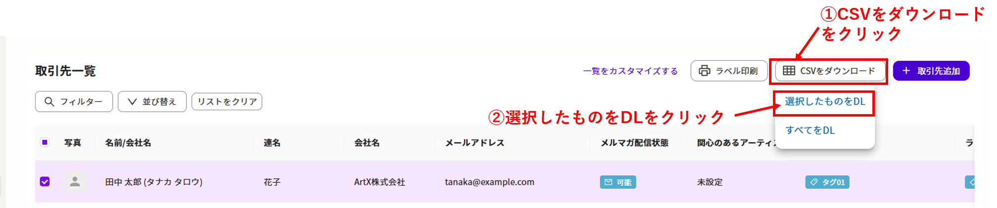 CSVダウンロード画面の画像.png