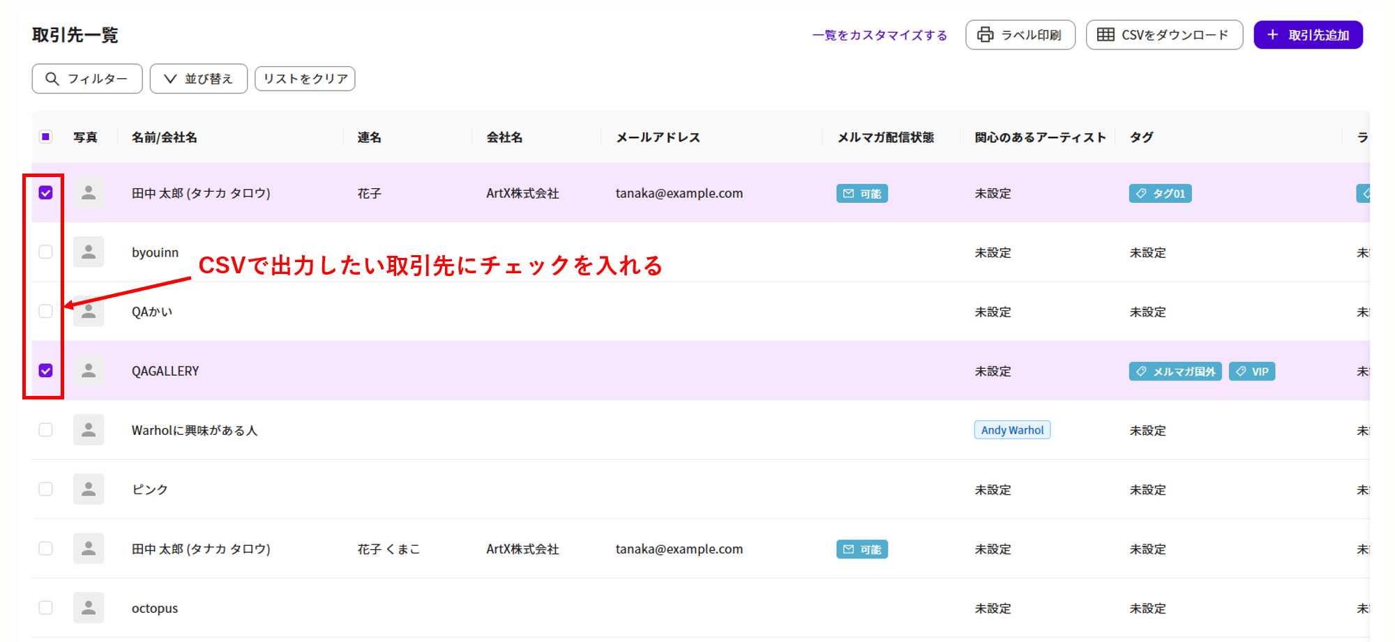 CSV出力チェックボックス画像.png