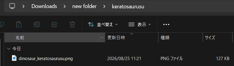 keratosaurusu_folder.png
